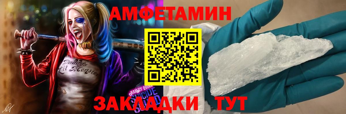 Амурск  блэк спрут зеркало  Вход с VPN  АМФ 98%  Амфетамин 