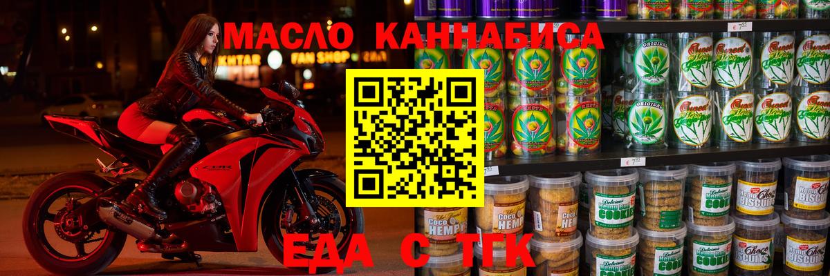 Cannafood конопля  Вход с VPN  Амурск 