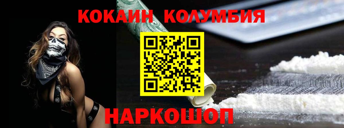Кокаин Эквадор Амурск
