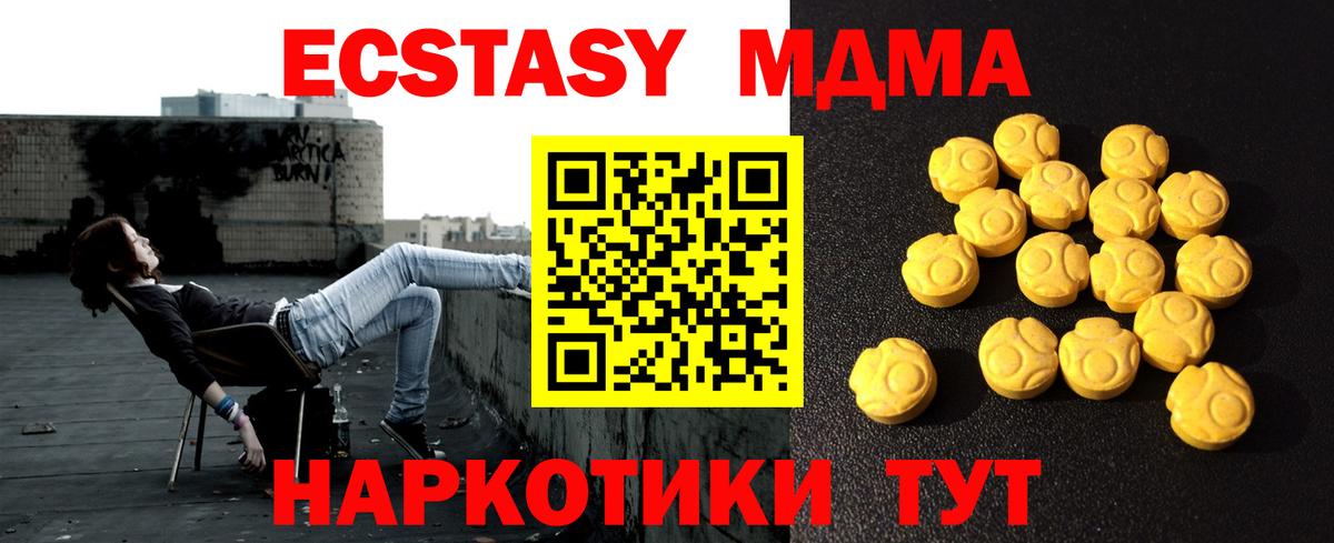 Экстази 99%  Вход с VPN  Амурск  kraken как войти  Экстази таблы 