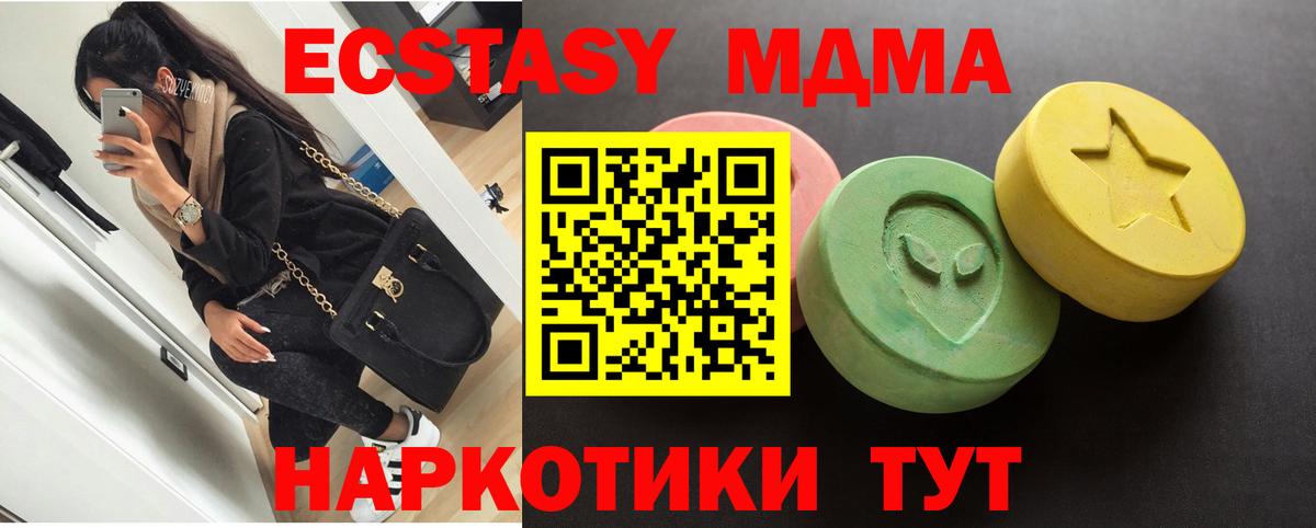 Экстази 99% Амурск
