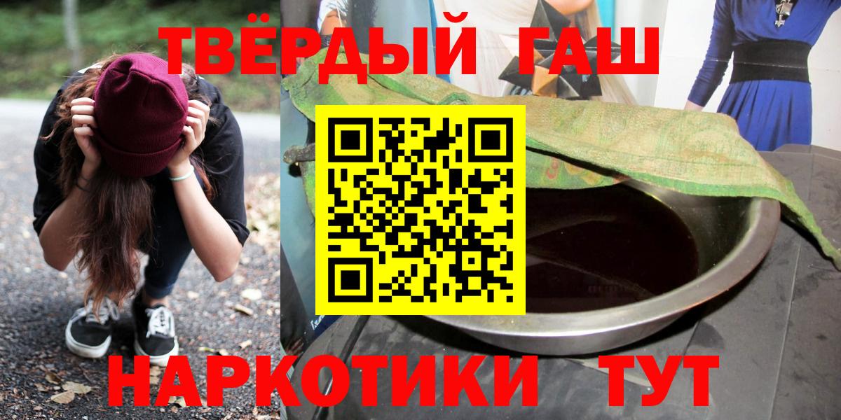 Гашиш 40% ТГК Амурск