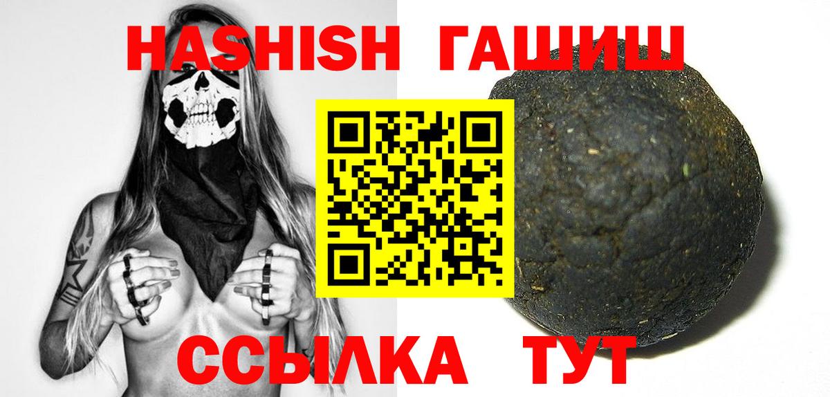 Гашиш Cannabis  Вход с VPN  ГАШ гарик  ГАШИШ  Амурск 