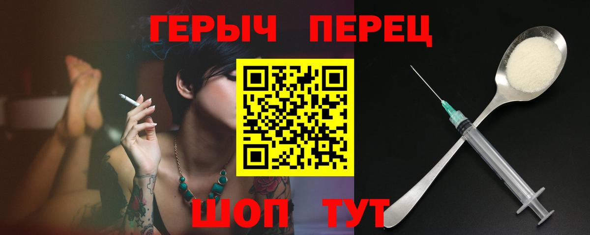 ГЕРОИН  Вход с VPN  Амурск  Героин VHQ 