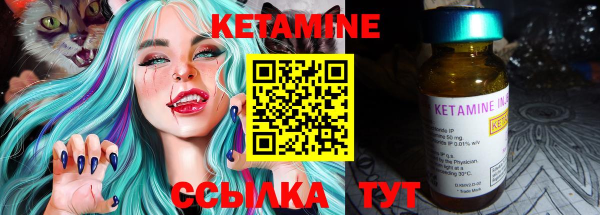 Кетамин VHQ  Вход с VPN  Кетамин ketamine  Амурск 