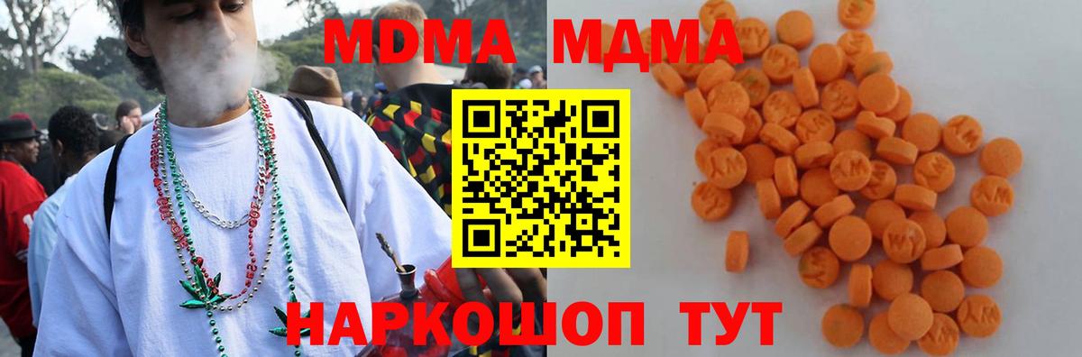 MDMA crystal  Вход с VPN  MDMA  Амурск  MDMA crystal 