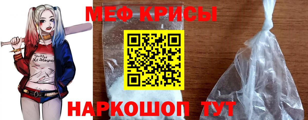 Меф  где купить   МЕФ VHQ  Амурск  Мефедрон кристаллы  Меф  Вход с VPN 