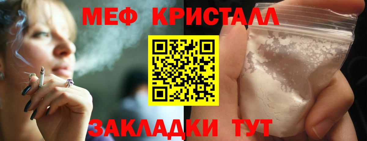 МЕФ мука Амурск