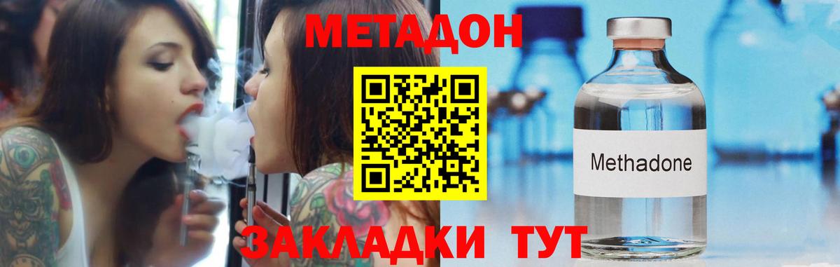 Метадон белоснежный  МЕТАДОН VHQ  ссылка на мегу как зайти  Вход с VPN  Амурск 