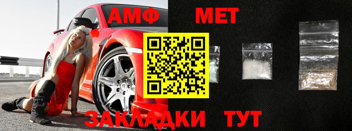 Амурск  Метамфетамин Methamphetamine  Вход с VPN 