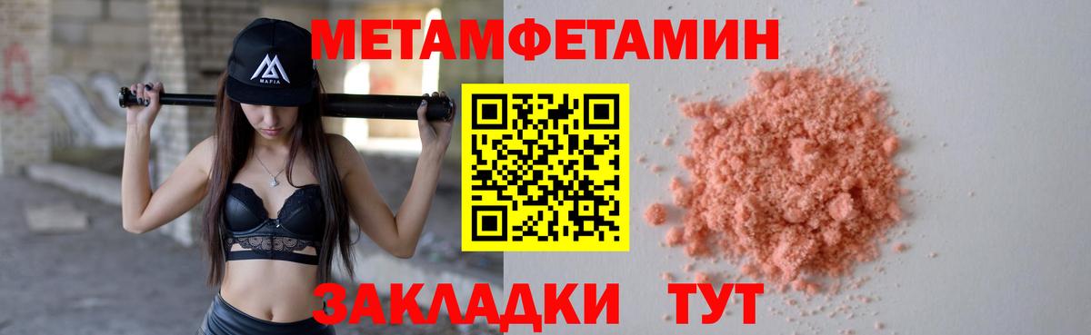МЕТАМФЕТАМИН мет Амурск