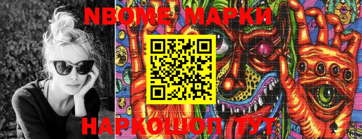 Амурск  Марки 25I-NBOMe 1,5мг  Вход с VPN  Марки 25I-NBOMe 1,5мг 