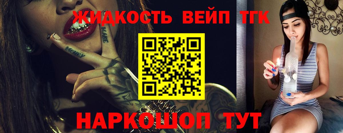 Амурск  Дистиллят ТГК концентрат  Вход с VPN  ТГК концентрат 