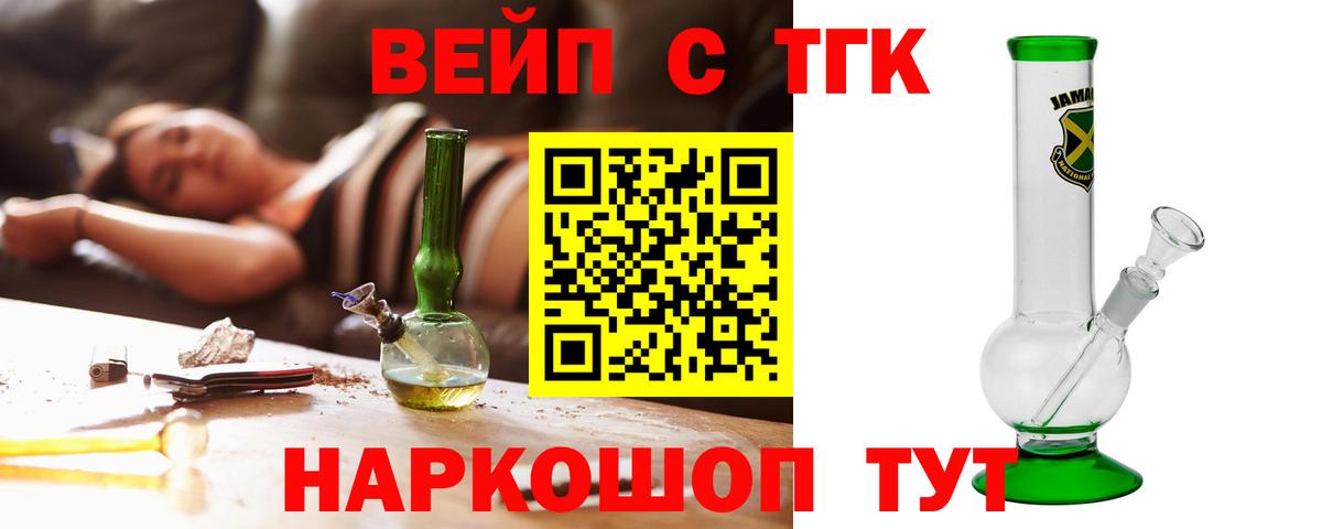 Дистиллят ТГК THC oil Амурск